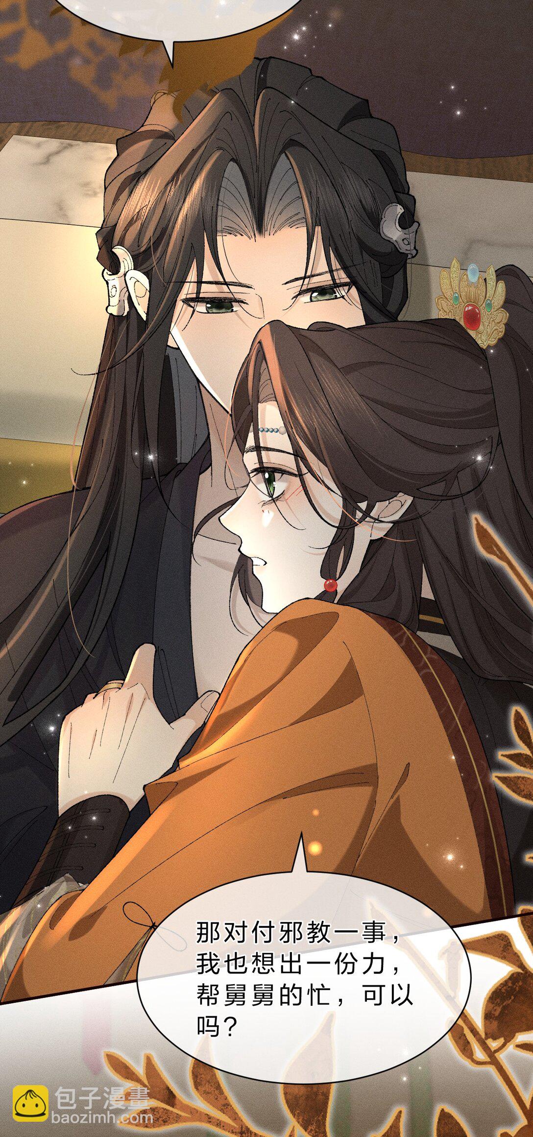 20 果然还是被舅舅发现了！-第25话