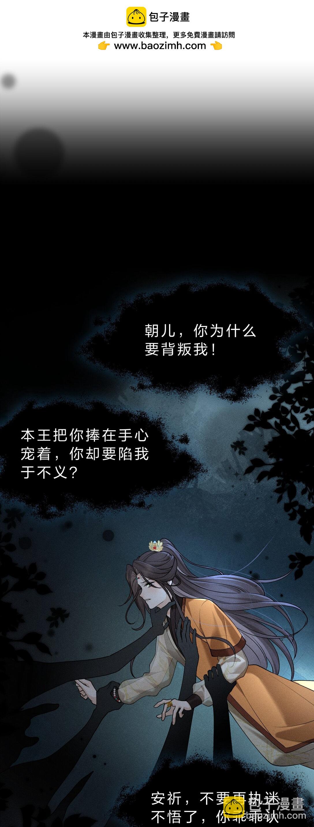 20 果然还是被舅舅发现了！-第25话