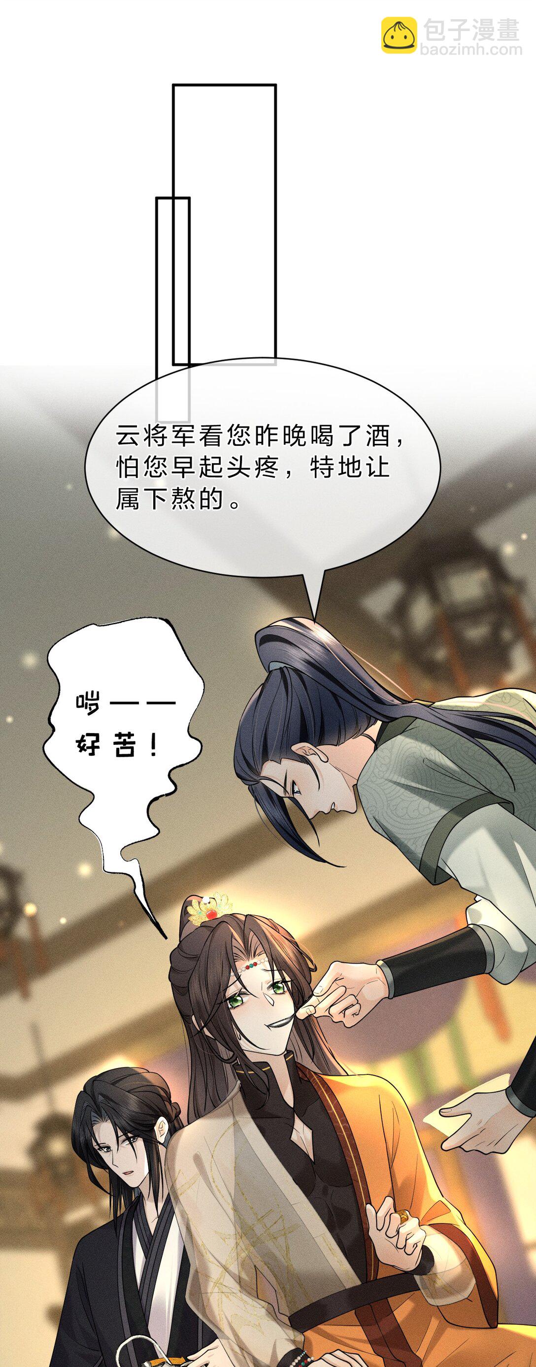 20 果然还是被舅舅发现了！-第25话