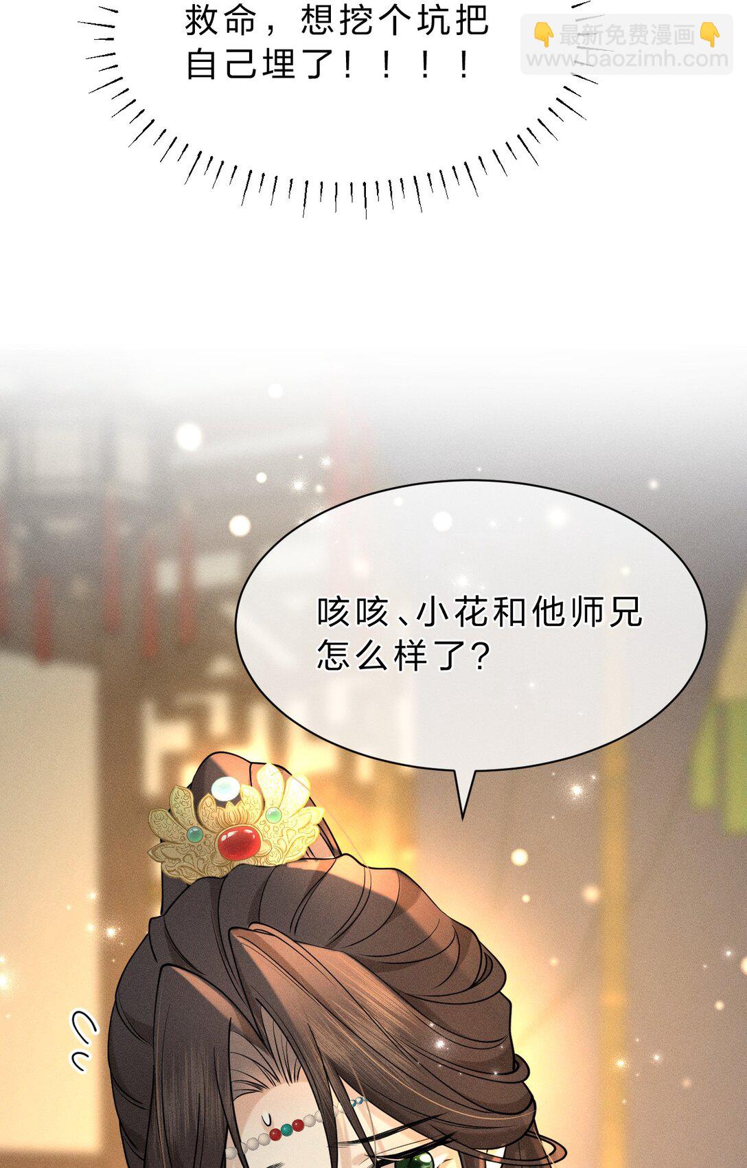 20 果然还是被舅舅发现了！-第25话