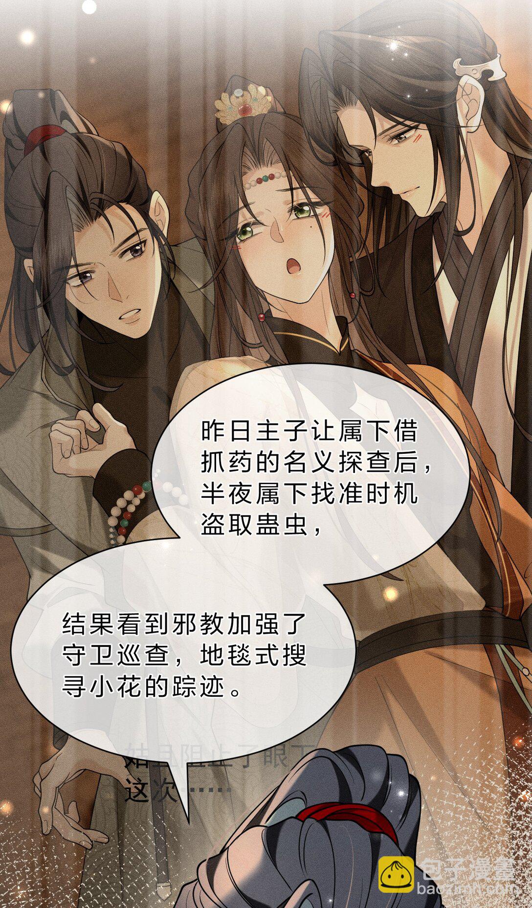 20 果然还是被舅舅发现了！-第25话