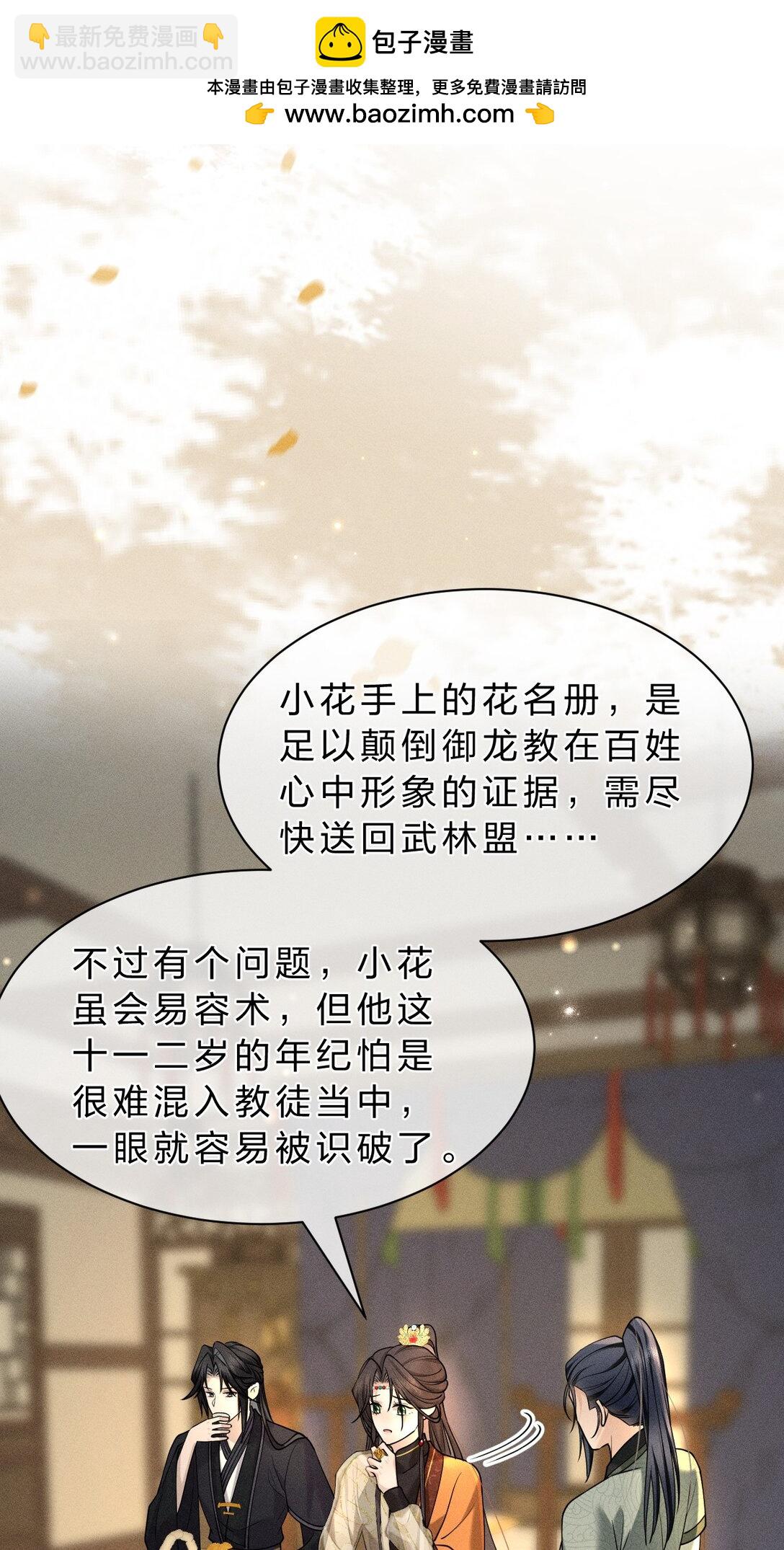 20 果然还是被舅舅发现了！-第25话