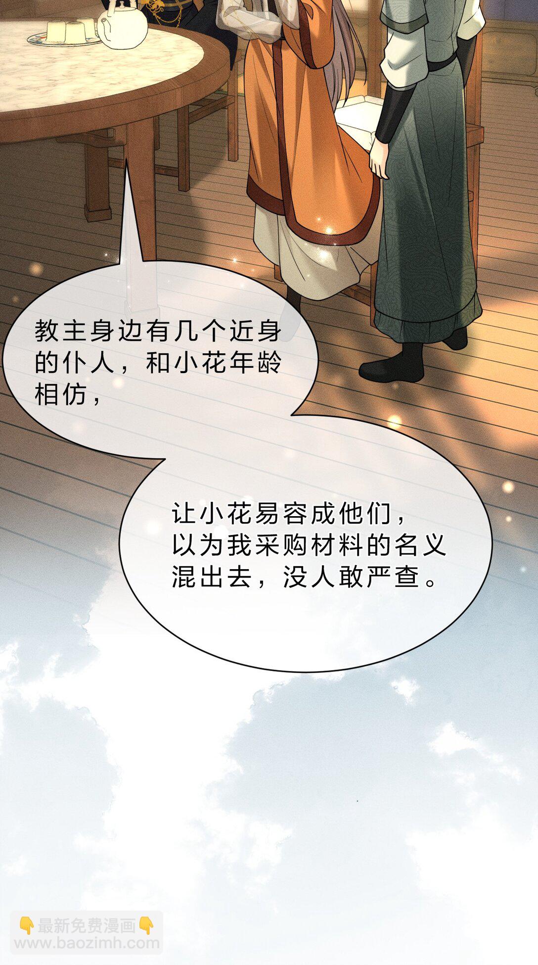 20 果然还是被舅舅发现了！-第25话