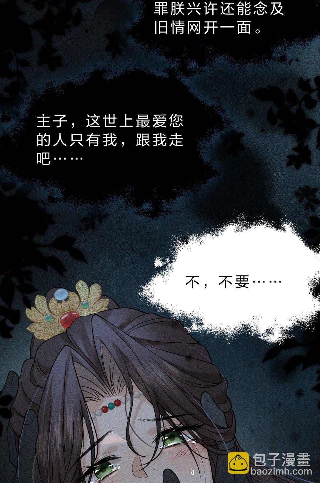 20 果然还是被舅舅发现了！-第25话