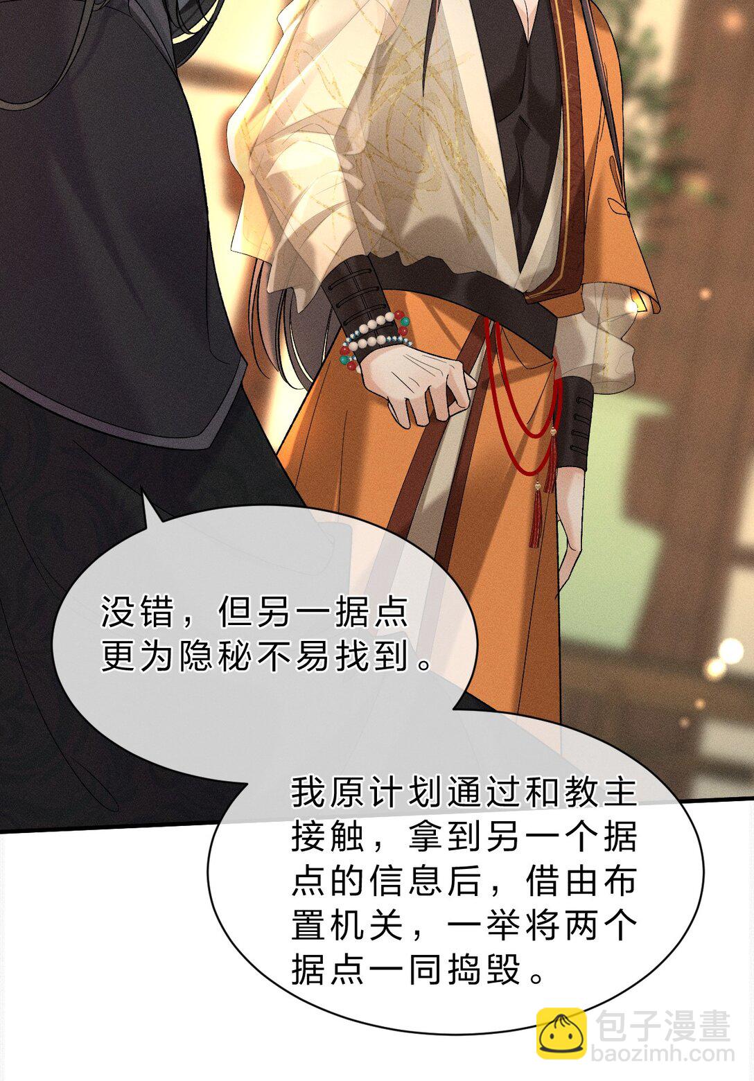 20 果然还是被舅舅发现了！-第25话