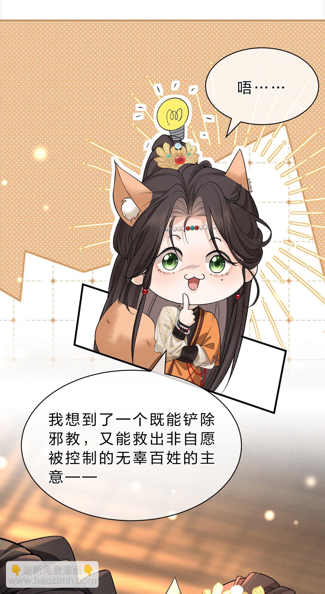 20 果然还是被舅舅发现了！-第25话