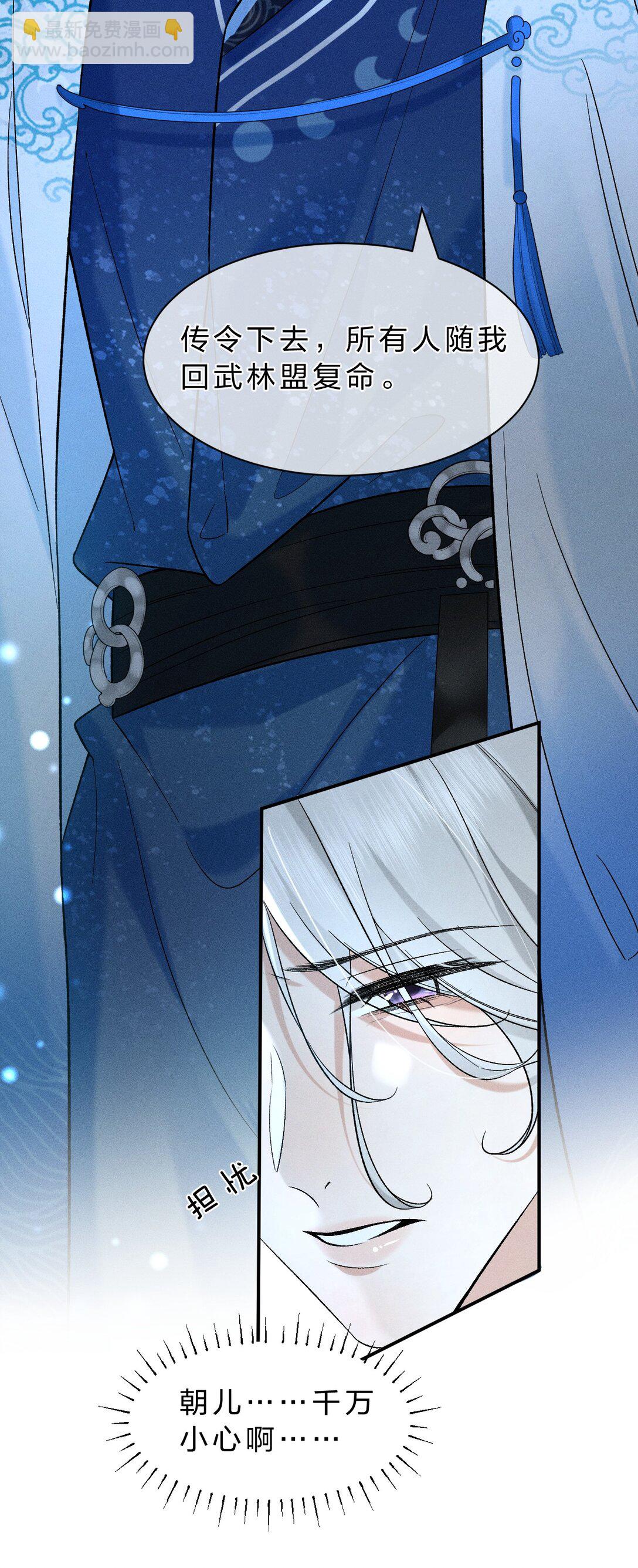 20 果然还是被舅舅发现了！-第25话