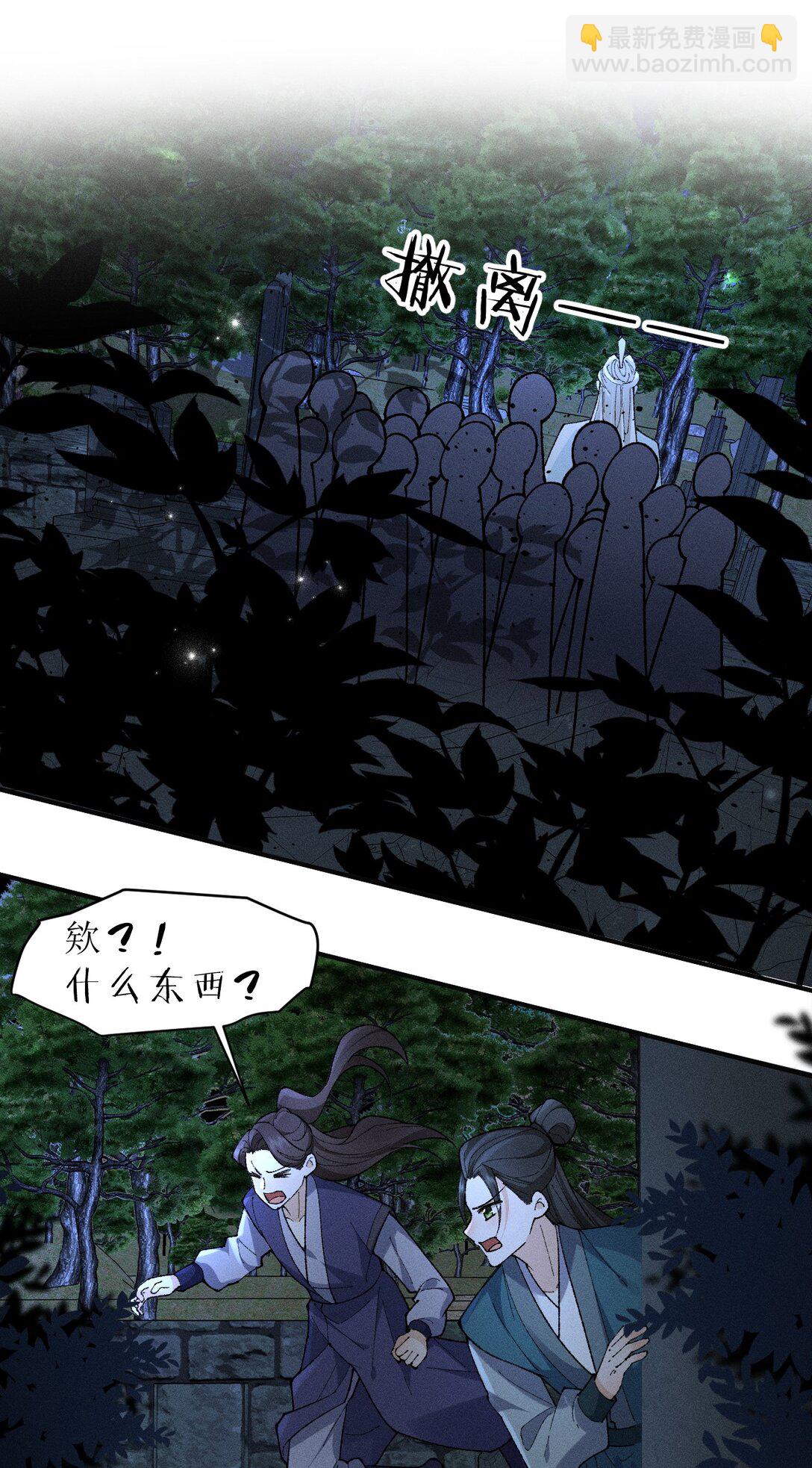 20 果然还是被舅舅发现了！-第25话