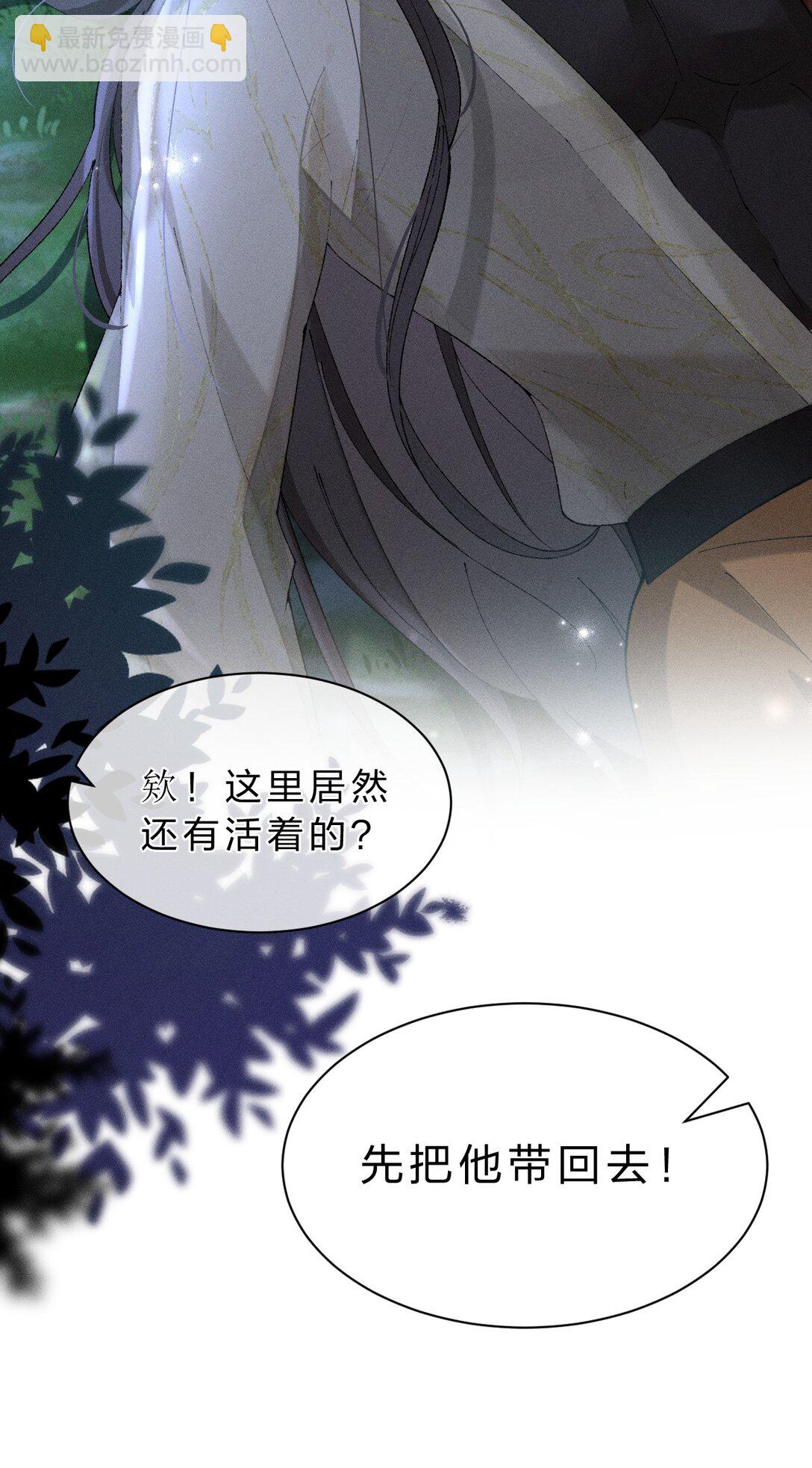 20 果然还是被舅舅发现了！-第25话