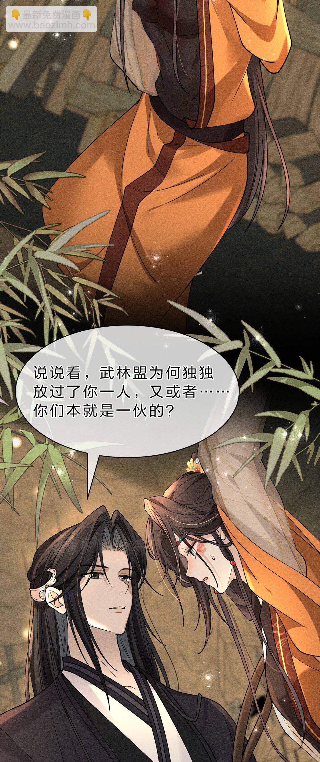 20 果然还是被舅舅发现了！-第25话