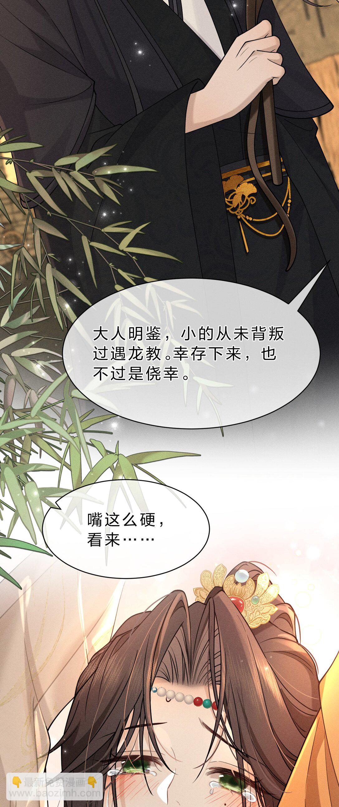 20 果然还是被舅舅发现了！-第25话