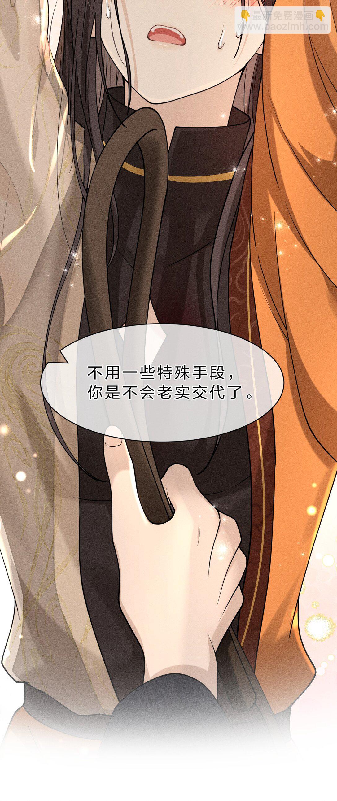 20 果然还是被舅舅发现了！-第25话