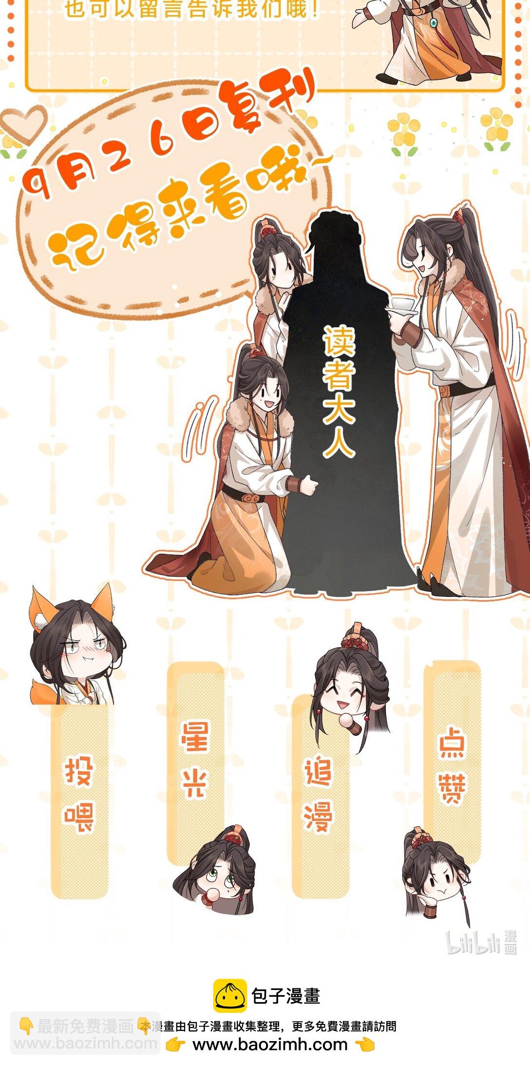 20 果然还是被舅舅发现了！-第25话