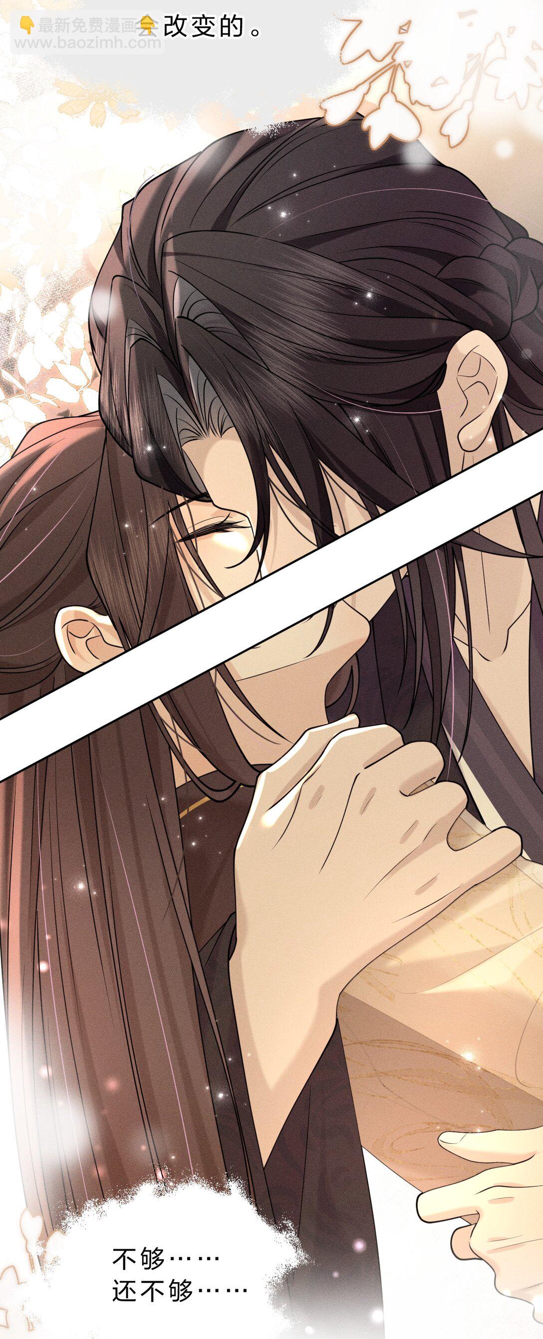 20 果然还是被舅舅发现了！-第25话