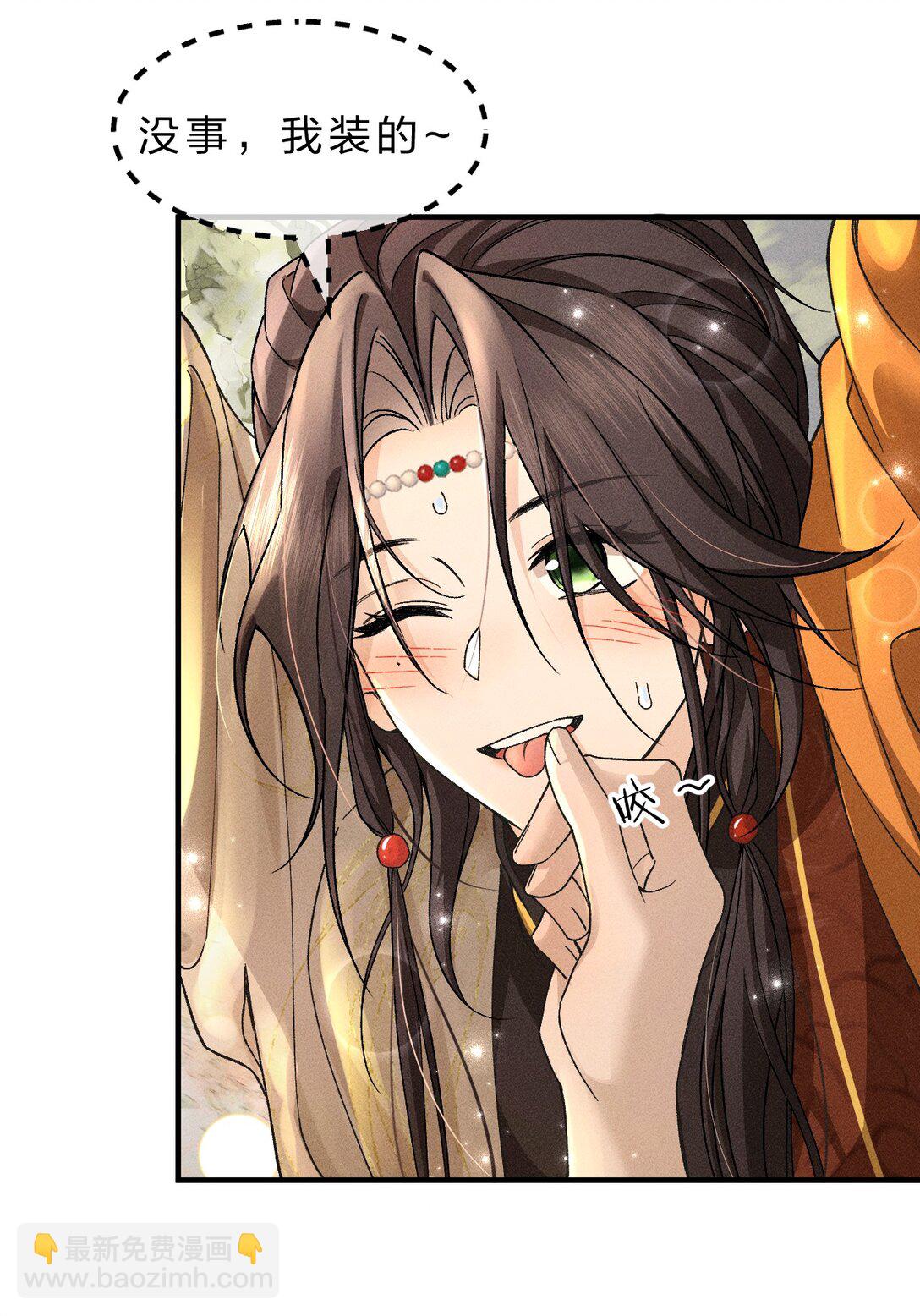 21 朝儿，不介绍一下这位吗(1/2)-第27话