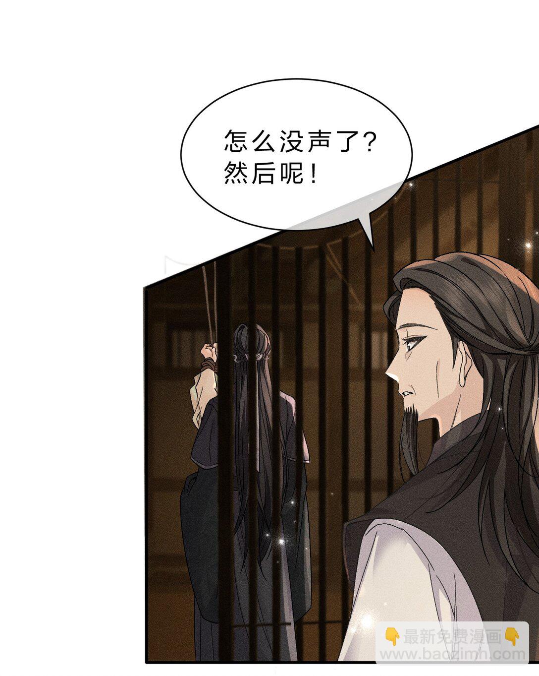 21 朝儿，不介绍一下这位吗(1/2)-第27话