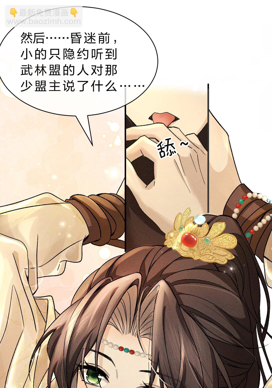 21 朝儿，不介绍一下这位吗(1/2)-第27话