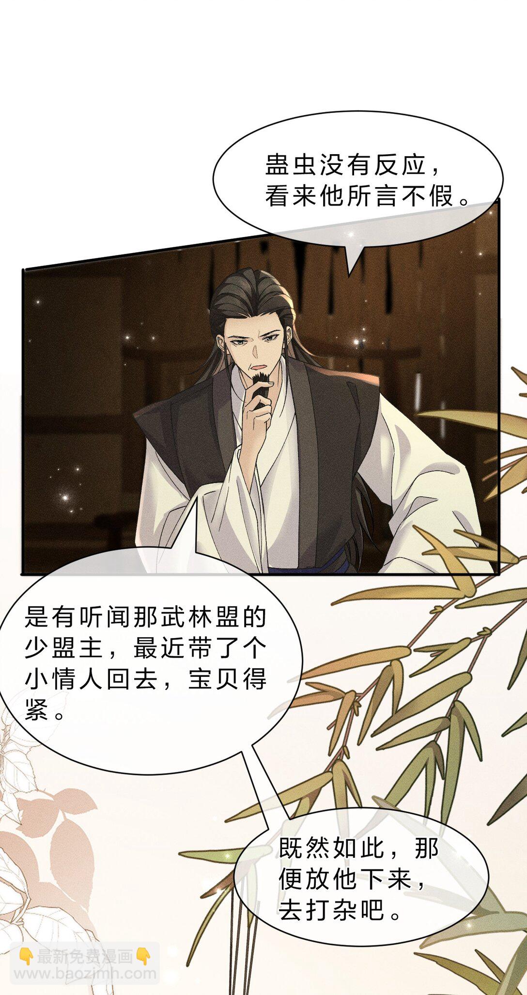 21 朝儿，不介绍一下这位吗(1/2)-第27话