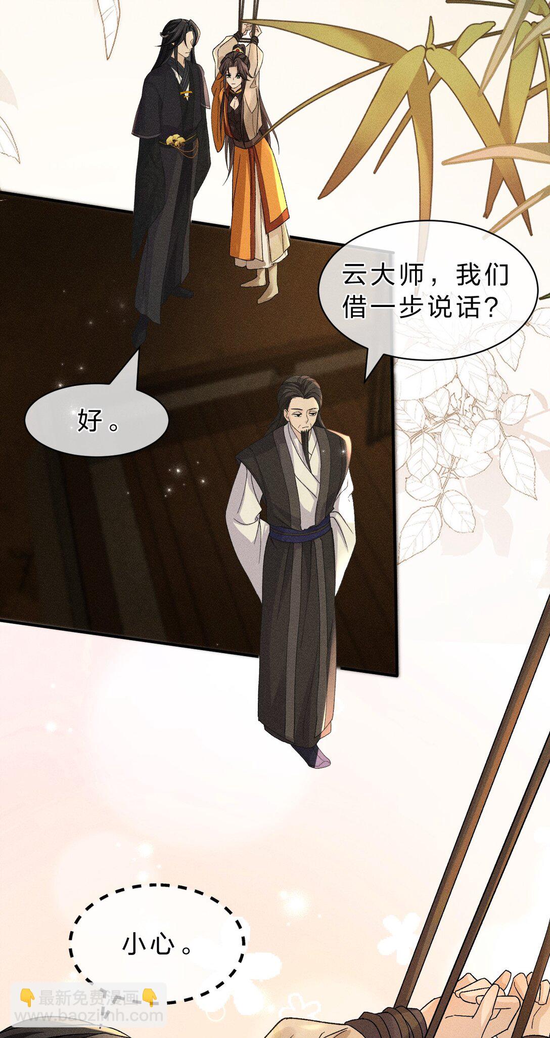 21 朝儿，不介绍一下这位吗(1/2)-第27话