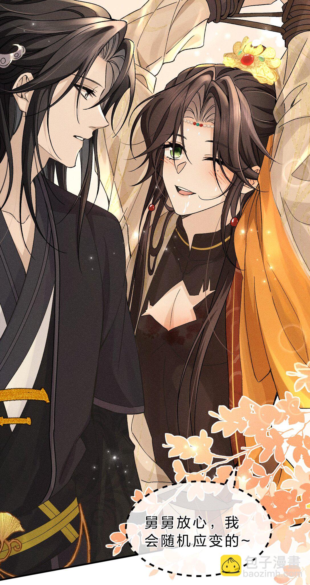 21 朝儿，不介绍一下这位吗(1/2)-第27话