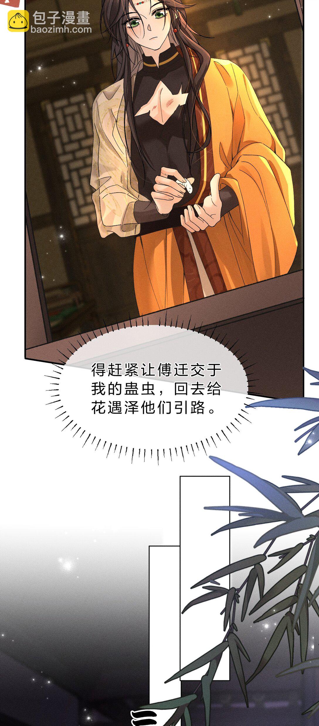 21 朝儿，不介绍一下这位吗(1/2)-第27话