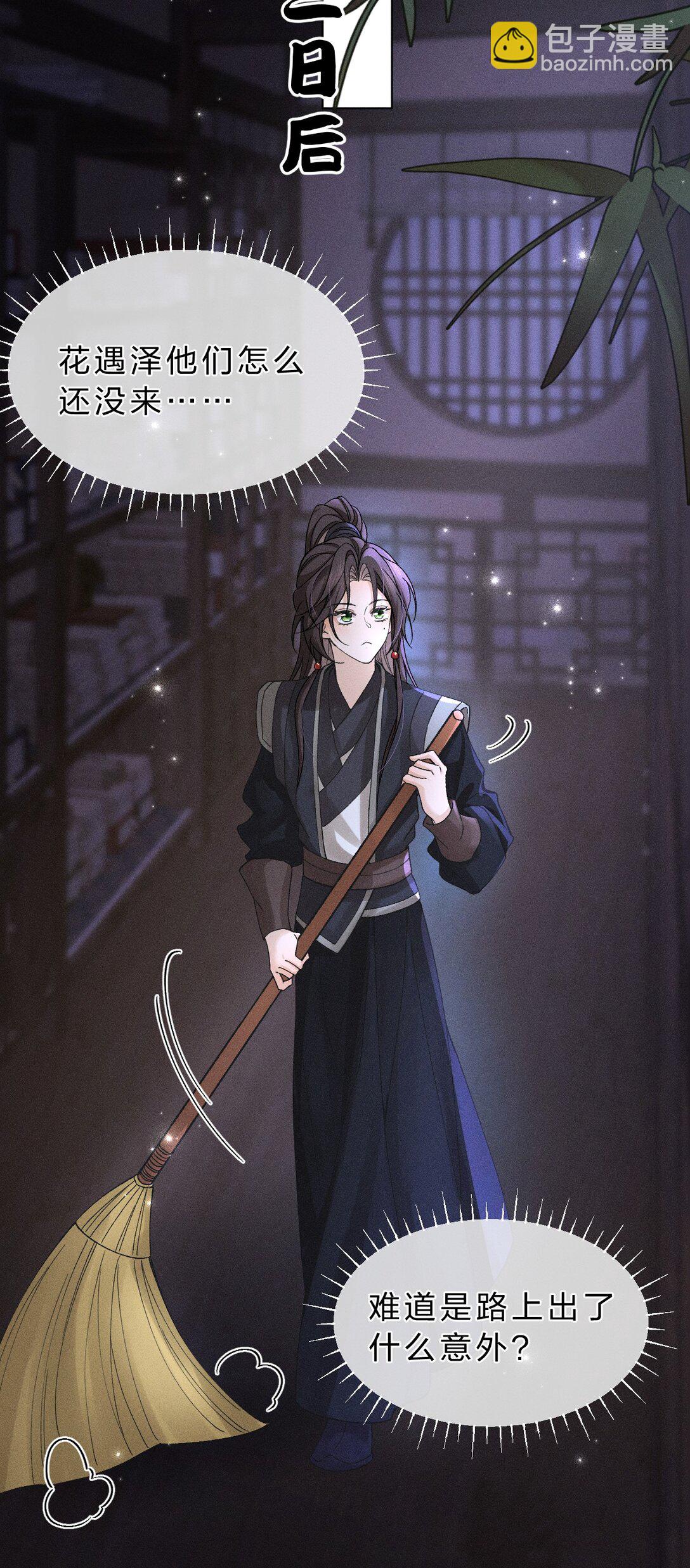 21 朝儿，不介绍一下这位吗(1/2)-第27话