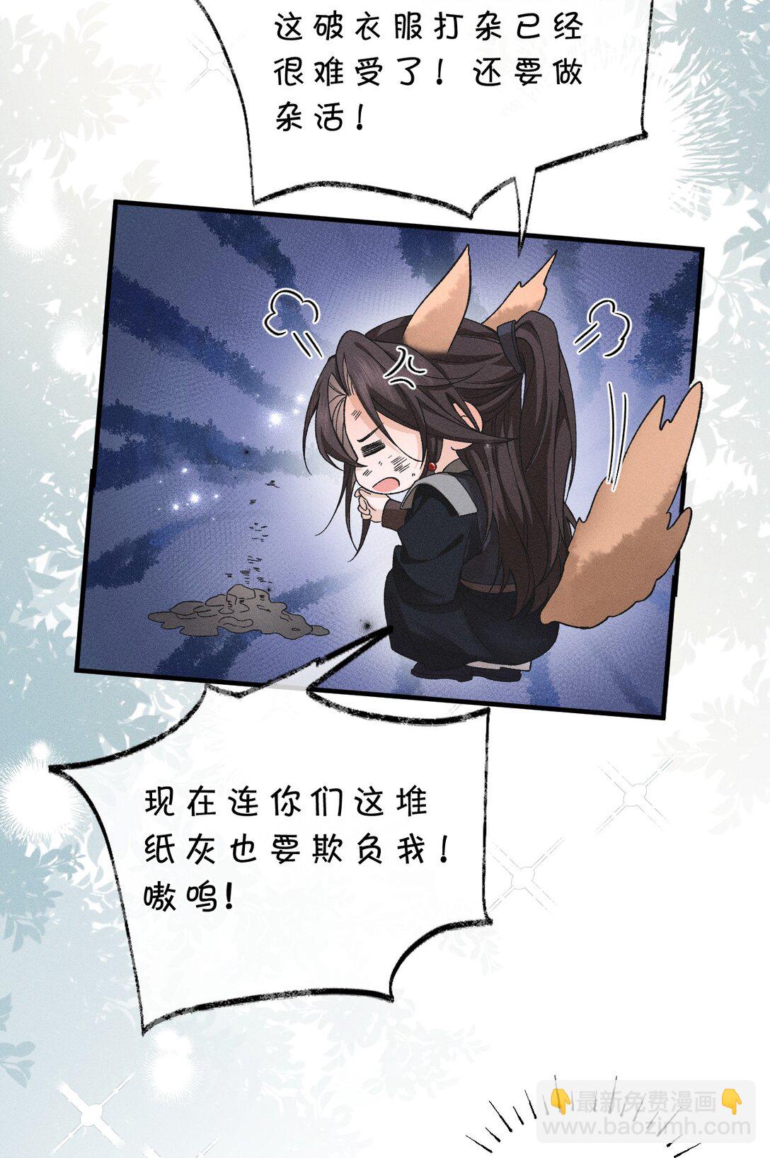 21 朝儿，不介绍一下这位吗(1/2)-第27话