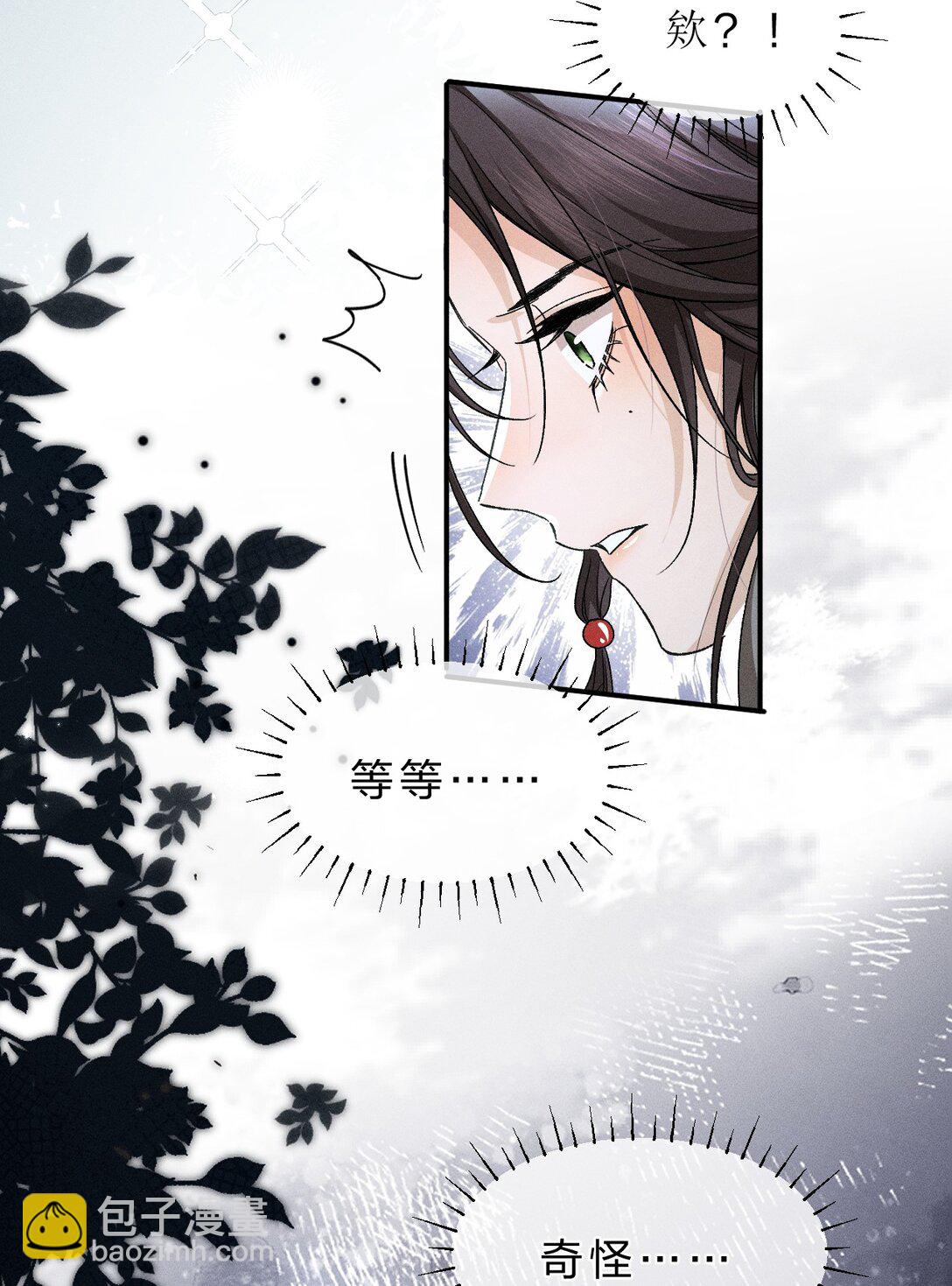 21 朝儿，不介绍一下这位吗(1/2)-第27话