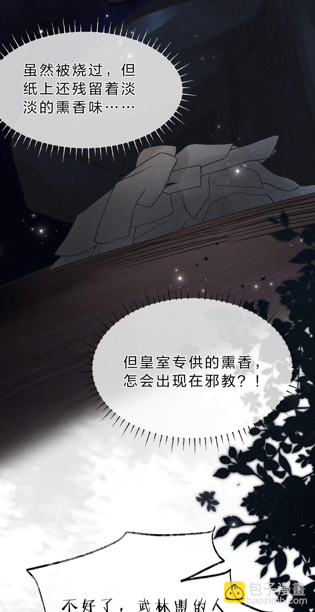 21 朝儿，不介绍一下这位吗(1/2)-第27话