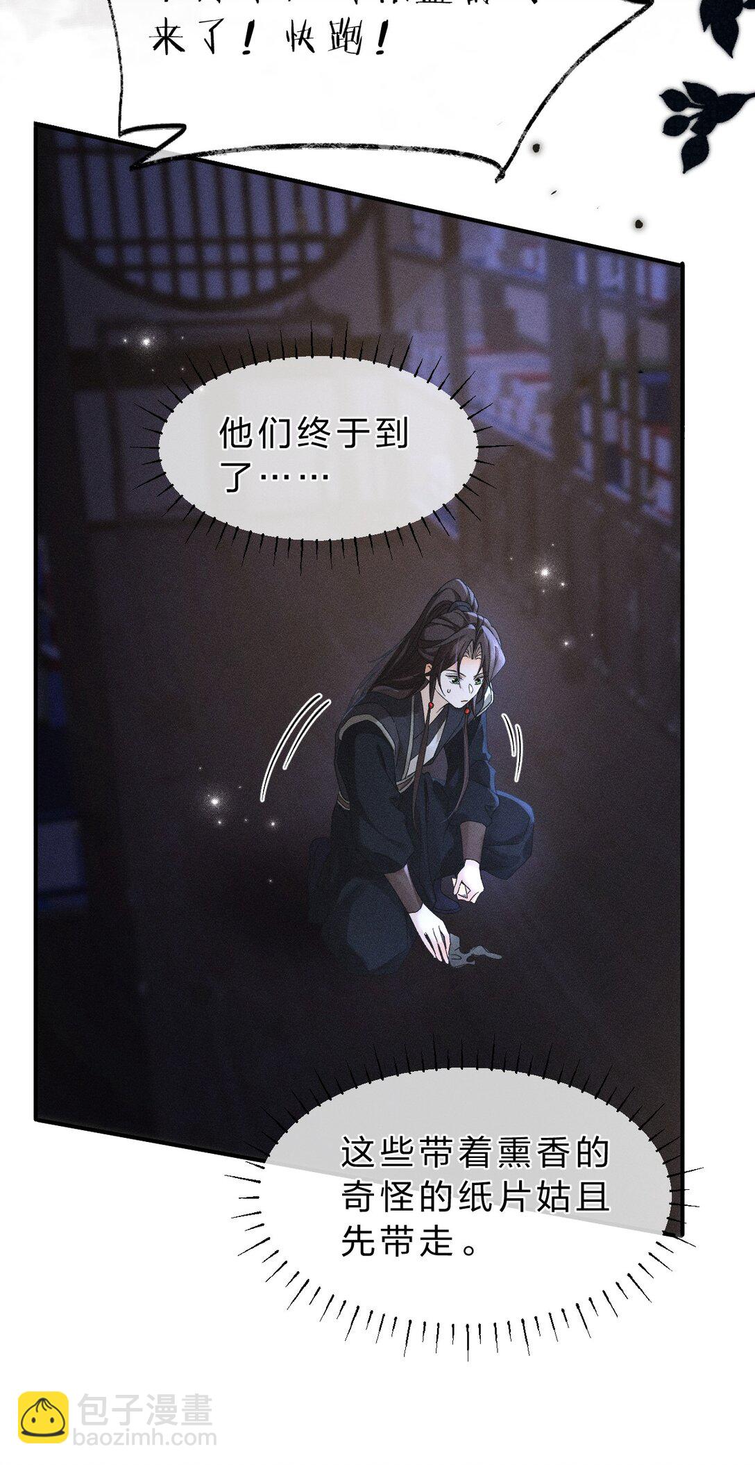 21 朝儿，不介绍一下这位吗(1/2)-第27话