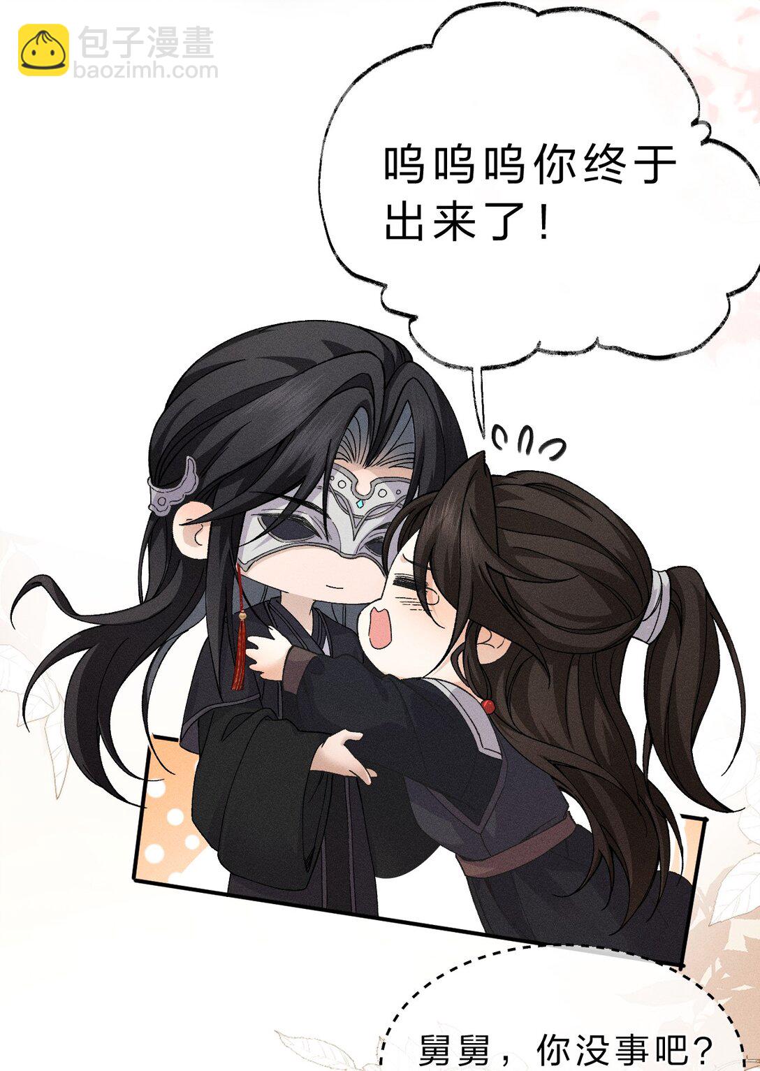 21 朝儿，不介绍一下这位吗(1/2)-第27话