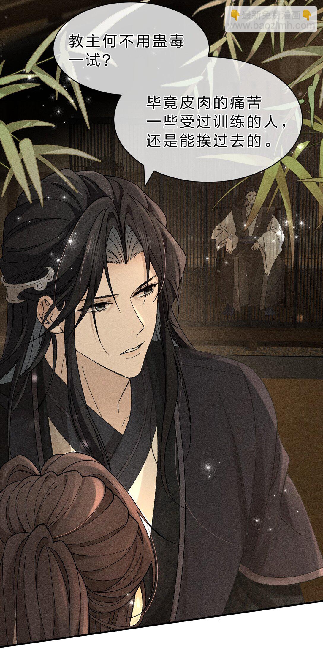 21 朝儿，不介绍一下这位吗(1/2)-第27话