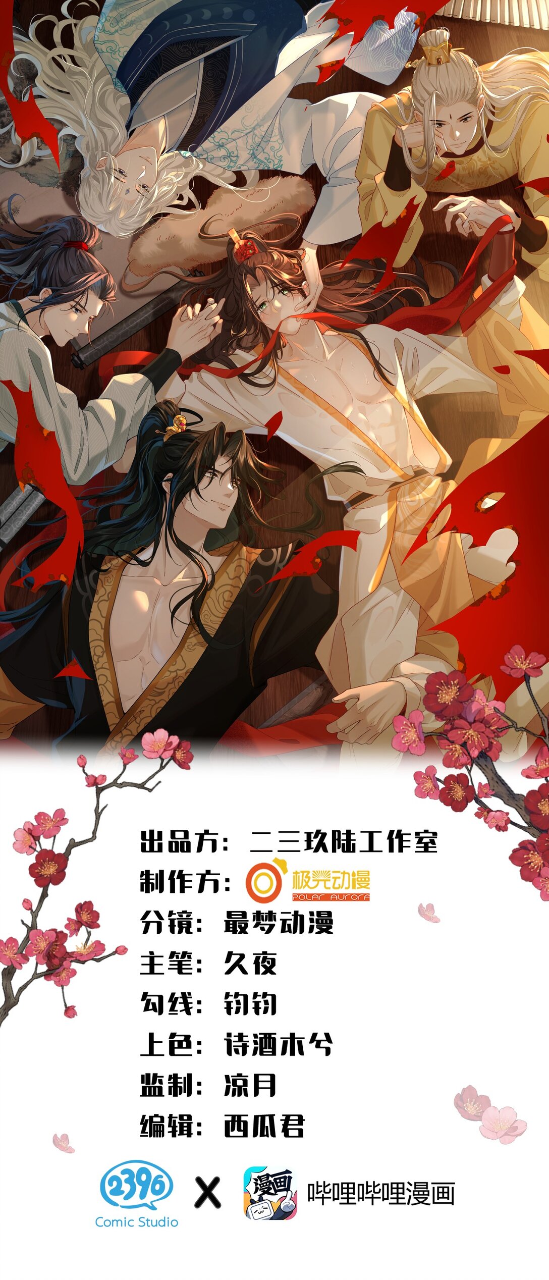 23 你摸哪呢？流氓！-第29话