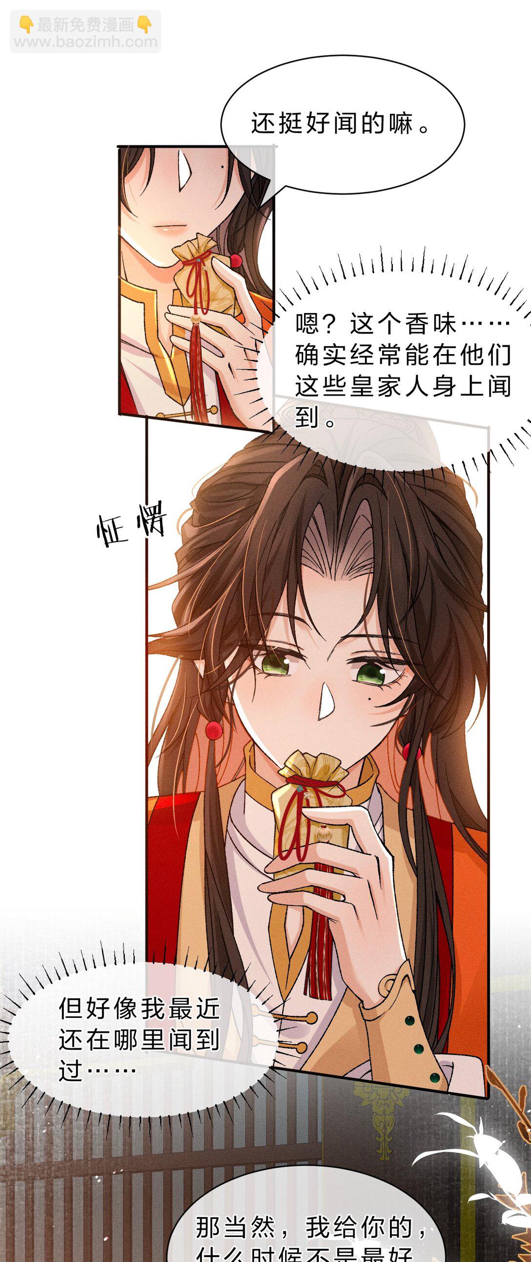 23 你摸哪呢？流氓！-第29话