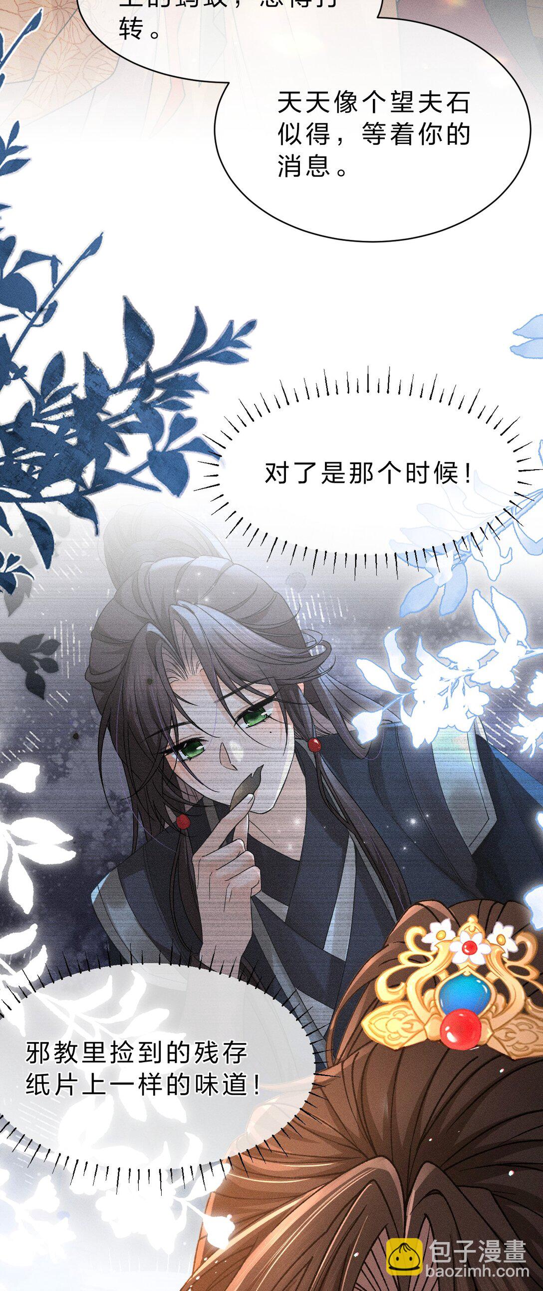 23 你摸哪呢？流氓！-第29话