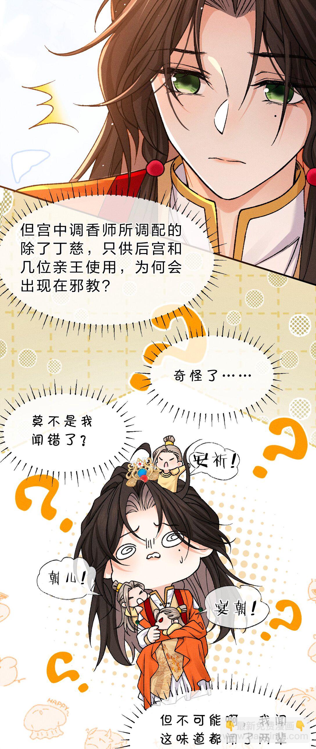 23 你摸哪呢？流氓！-第29话