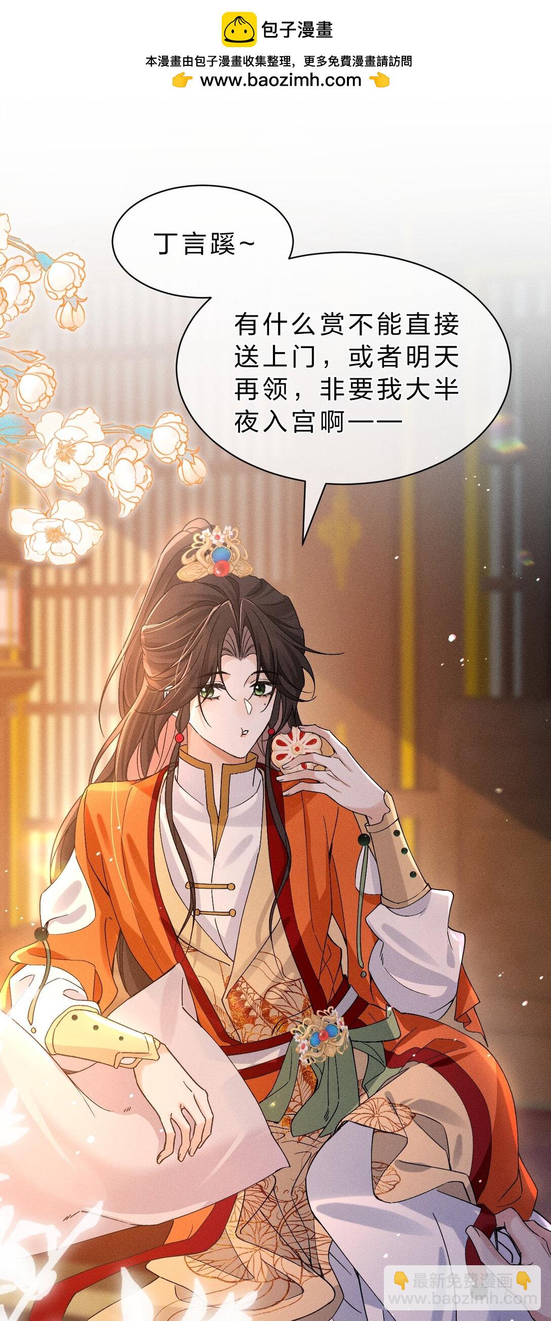 23 你摸哪呢？流氓！-第29话