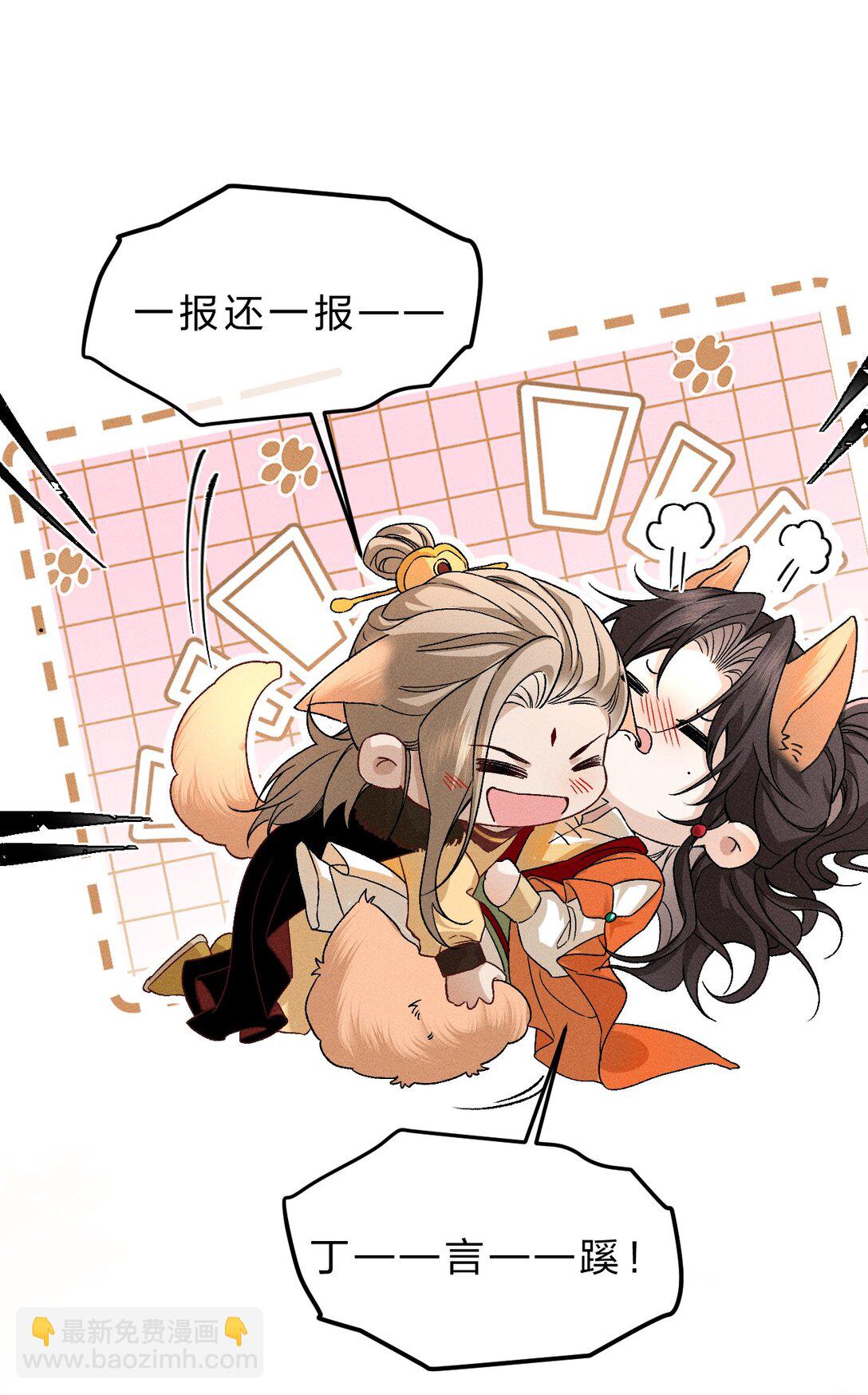 23 你摸哪呢？流氓！-第29话