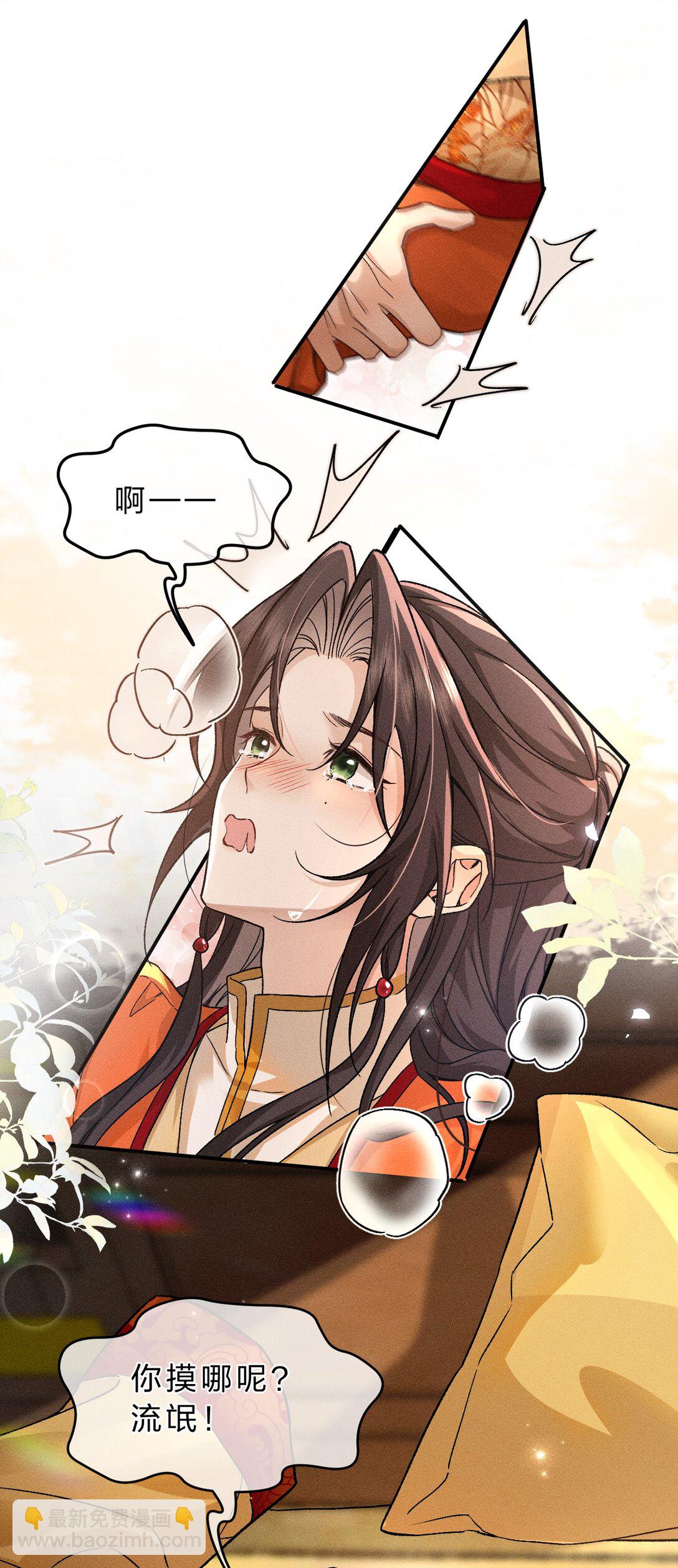 23 你摸哪呢？流氓！-第29话