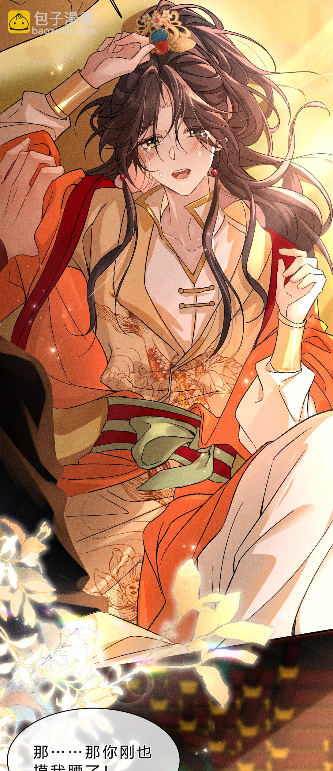 23 你摸哪呢？流氓！-第29话