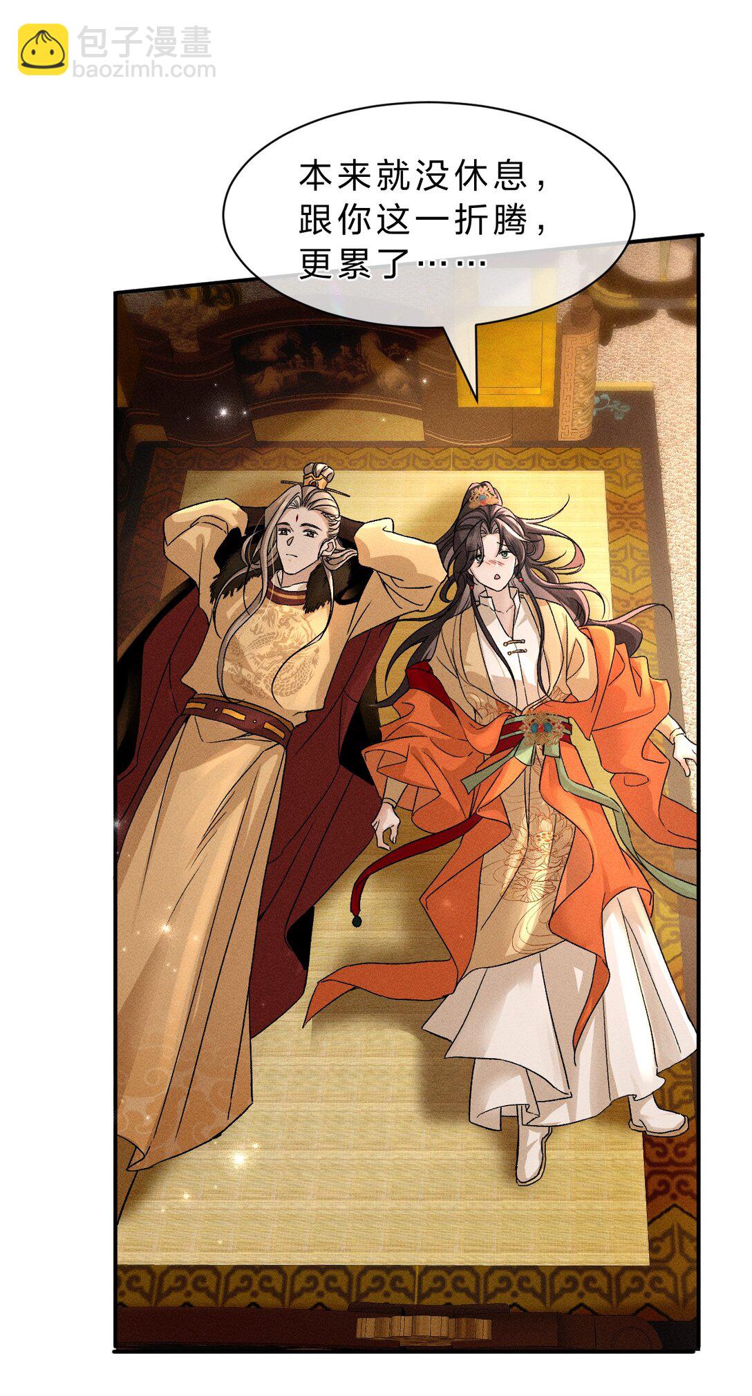 23 你摸哪呢？流氓！-第29话