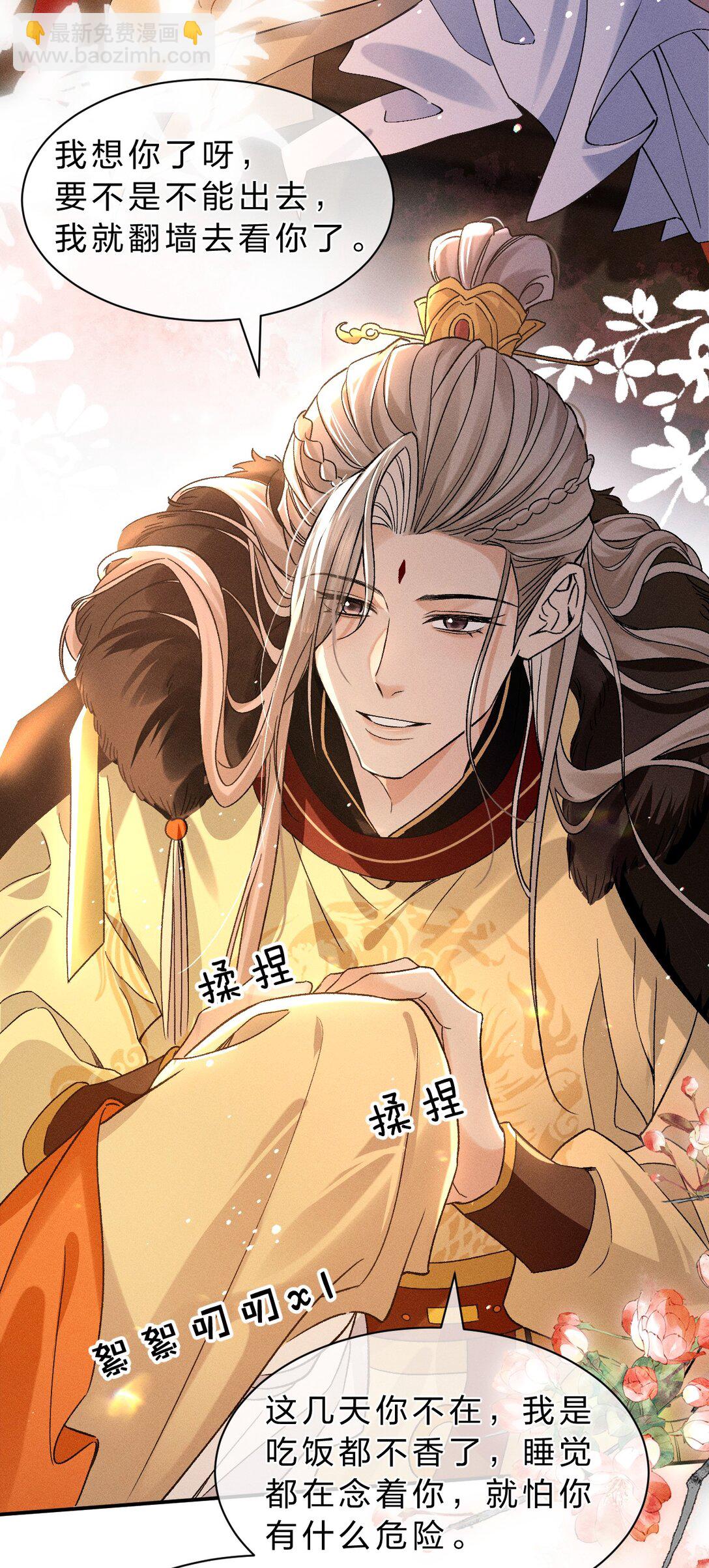 23 你摸哪呢？流氓！-第29话