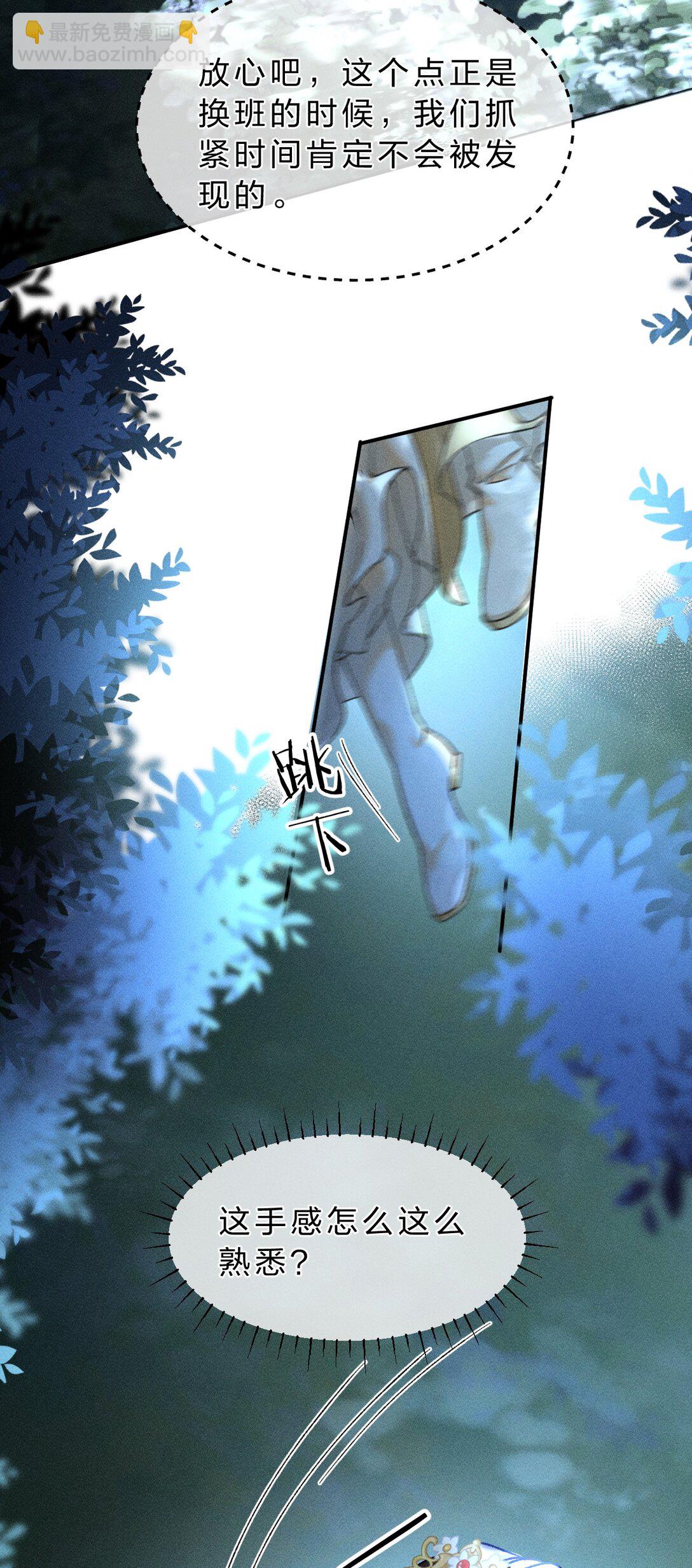 23 你摸哪呢？流氓！-第29话