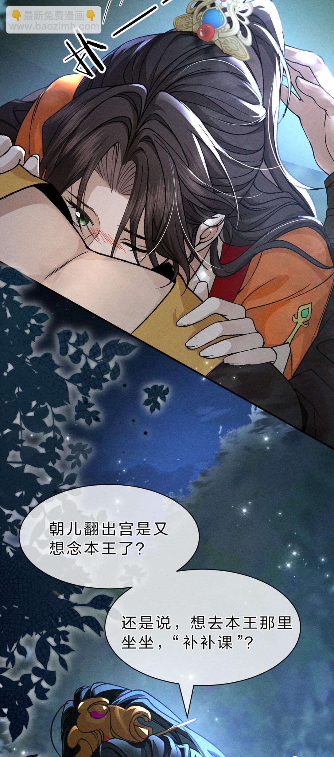 23 你摸哪呢？流氓！-第29话