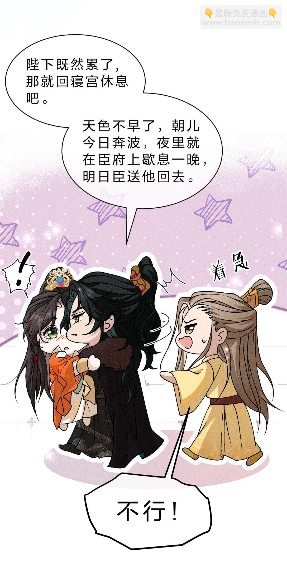 23 你摸哪呢？流氓！-第29话