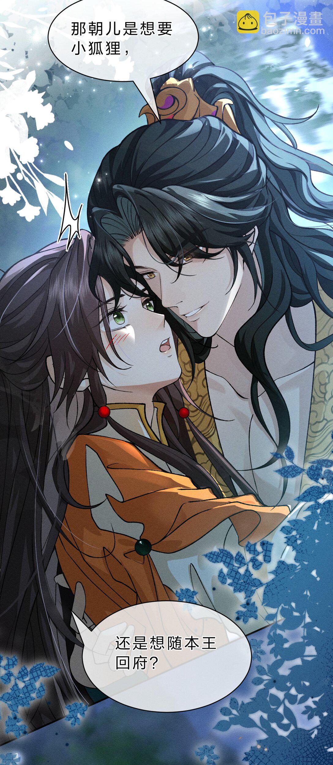 23 你摸哪呢？流氓！-第29话