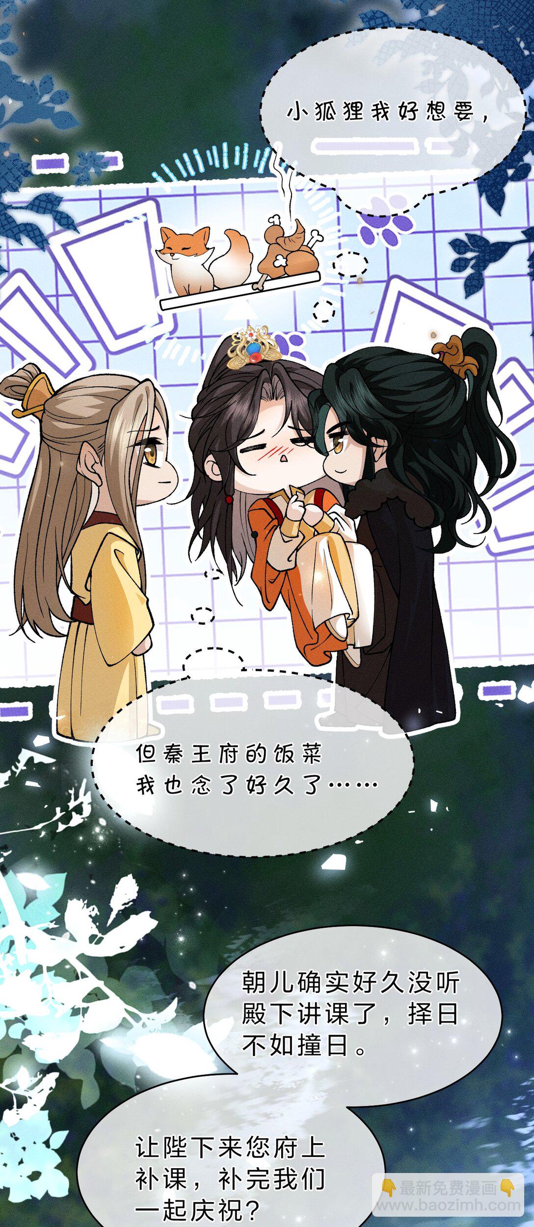 23 你摸哪呢？流氓！-第29话