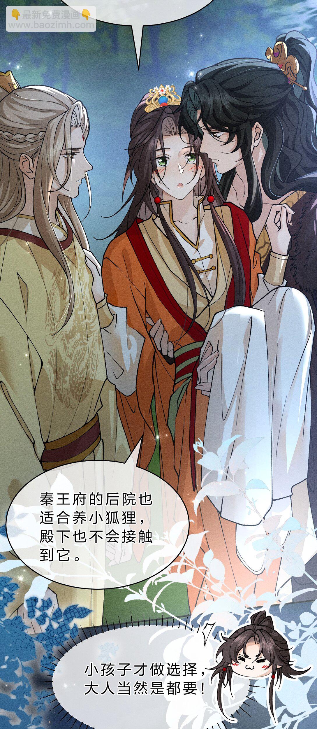 23 你摸哪呢？流氓！-第29话