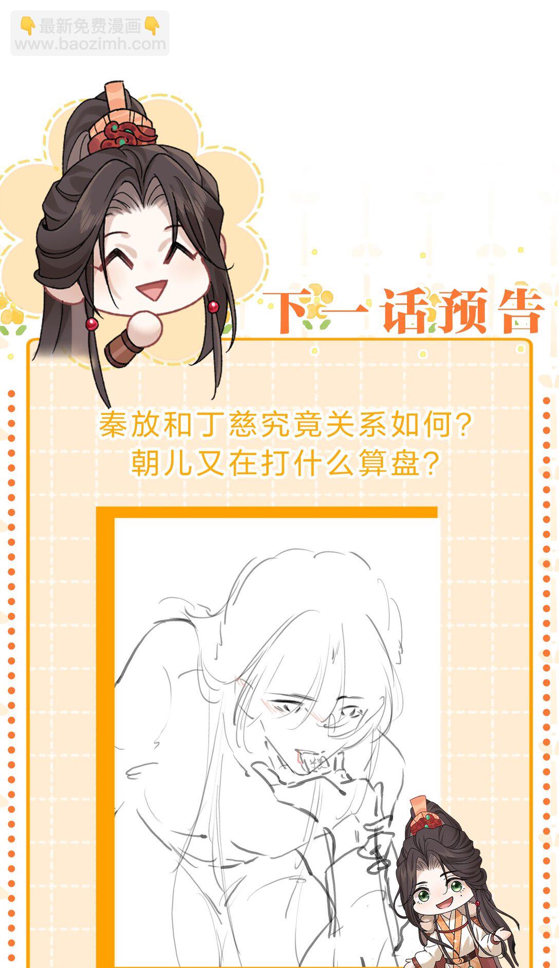 23 你摸哪呢？流氓！-第29话