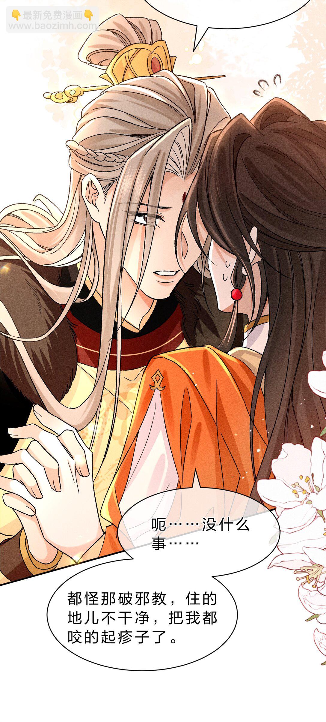 23 你摸哪呢？流氓！-第29话